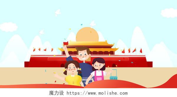 蓝色卡通国庆国庆节儿童旅游海报背景